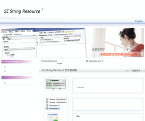 sailingease.com: SE String Resource - .Net Resource Files Best Practices
A utility that supports multi-language software development. Its fundamental purpose is to constrain the implementation of different language resources, so developers can use resources based on an interface.