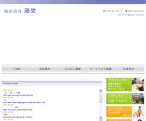 touei-net.com: 株式会社 藤栄
パッと来てサッとして、気分すっきりきれいになれる！脂肪もとれて肌もツルツル！女性のための30分フィットネス、Jサーキットを展開。日本で最初にできた女性専用サーキットスタジオ。妙蓮寺駅前。コンビニセブンイレブンも同時に展開！