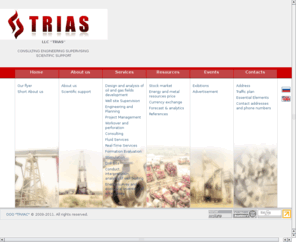 oootrias.com: LLC ''TRIAS'' - Consulting, Engineering, Supervising, Scientific support.
Обеспечить нефтегазовые и сервисные компании квалифицированным и высокотехнологичным консалтингом, направленным на оптимизацию технологических и финансовых показателей при бурении, обустройстве, добыче и эксплуатации месторождений нефти и газа. Предоставление услуг по консалтингу, нефтегазовым компаниям основываясь на главном конкурентном преимуществе, а именно, огромном международном опыте и знаниях наших сотрудников, использующих современные программные продукты для решения задач возникающих перед добывающими и сервисными компаниями. Создании на Российском нефтегазовом рынке устойчивого предложения по высокотехнологичному консалтингу, обеспечивающему нефтегазовые и сервисные компании в получении консультаций от профессионалов различных направлений, собранных со всего мира в единую команду.