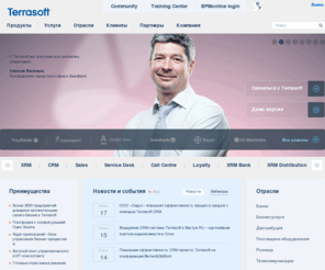 terrasoft.ua: CRM-системы и решения для автоматизации бизнеса | Terrasoft
Разработка и внедрение CRM-систем. Terrasoft - лидер в сфере управления взаимоотношениями с клиентами (CRM).