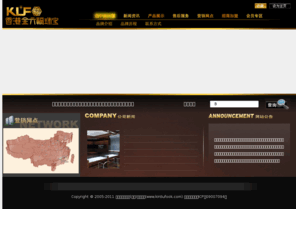 kinliufook.com: 香港金六福珠宝(集团)有限公司总站
欢迎您访问香港金六福珠宝(集团)有限公司总站