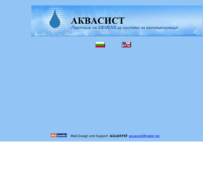 aquasyst-bg.com: АКВАСИСТ СД ::..АВТОМАТИКА - Пречиствателни станции..::
АКВАСИСТ СД