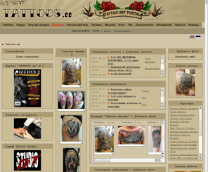 tattoos.ee: Tattoos Portal
