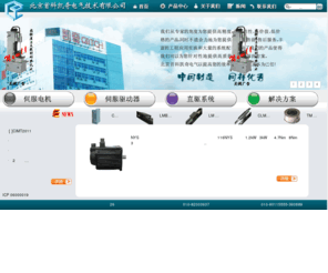 catchet.com: 北京首科凯奇电气技术有限公司欢迎您
我公司致力于运动控制领域， 伺服电机，伺服驱动器，直驱系统，直线电机，力矩电机，分度盘，转台，及各类运动控制解决方案