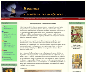 e-zine.gr: Kosmos Zine
freedom is conscience