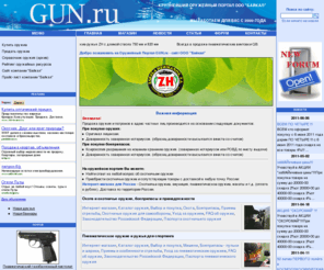 gun.ru: Оружие на GUN.Ru. Все о современном оружии.
Оружие нарезное, гладкоствольное, газовое, пневматическое и холодное.Боеприпасы, принадлежности, амуниция. Каталог оружия с изображениями, ТТХ, заводскими паспортами и статьями о каждом образце. Статьи об охоте, спортинге и уходу за оружием. Интернет-магазин оружия.