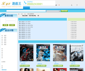 okgame.org: XYZ 遊戲王 wii ps2 xbox360 中文 英文
藍光,ps2,ps3,psp,nds,wii,xbox360,ndsi,BD,電影