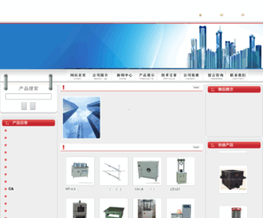 czskyq.net: 混凝土抗渗仪_路面弯沉仪_沥青旋转薄膜烘箱_光电液塑限测定仪-沧州首科仪器设备有限公司
沧州首科仪器设备有限公司是国内外专业的混凝土抗渗仪,路面弯沉仪,沥青旋转薄膜烘箱,光电液塑限测定仪供应商，主营产品有：混凝土抗渗仪,路面弯沉仪,沥青旋转薄膜烘箱,光电液塑限测定仪等,沧州首科仪器设备有限公司不仅具有国内外领先的技术水平，更有良好的售后服务和优质的解决方案,欢迎来电洽谈.