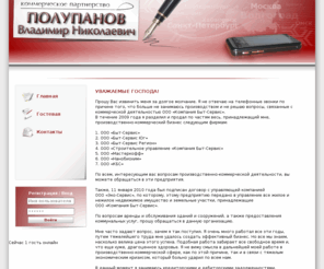 polupanov.info: Дом
Joomla! - the dynamic portal engine and content management system