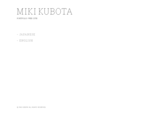mikikubota.com: MIKI KUBOTA
窪田美樹 | MIKI KUBOTA PORTFOLIO WEB SITE
