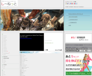 finalfantasy13.jp: FF13-2/ffxiii2/FF13/ファイナルファンタジー13/攻略・最新情報・動画/し〜ねっと
FF13-2 ファイナルファンタジー13攻略・最新情報・動画コミュニティサイトし〜ねっと
