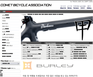 cometbicycle.com: :::::::::: 새로워진 코메트 바이시클 ::::::::::
:::::::::: 새로워진 코메트 바이시클 ::::::::::