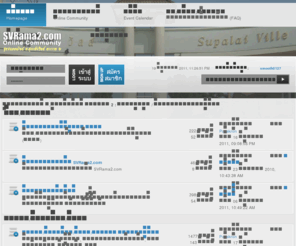 svrama2.com: ชุมชนออนไลน์ ม.ศุภาลัยวิลล์ พระราม 2 : พบปะพูดคุย / ข่าวสารภายในหมู่บ้าน
ชุมชนออนไลน์ ม.ศุภาลัยวิลล์ พระราม 2 : พบปะพูดคุย / ข่าวสารภายในหมู่บ้าน