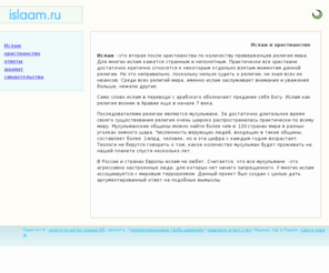 islaam.ru: Ислам - религия мира
Ислам и христианство - диалог религий. Исламский призыв, свидетельства русских мусульман. Ислам в России