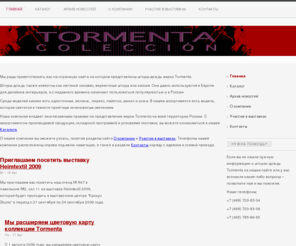tormenta.biz: Главная страница - Tormenta
Joomla! - the dynamic portal engine and content management system
