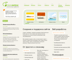 techapple.ru: «TechApple Design» — создание, продвижение и поддержка сайтов. Разработка веб-приложений. TechApple Design
