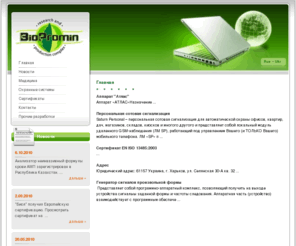 biopromin.com: :: Главная :: biopromin.com
Сайт Biopromin.com