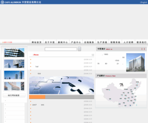 cafo-alu.com: 深圳中坚铝业有限公司
