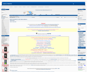 lamaster.ru: Азбука ремонта
Ремонт бытовой аппаратуры, схемы, сервис-мануалы, программы, видеоролики по ремонту сотовых телефонов. Flashing, unlock, софт, мультизонирование dvd, оборудование