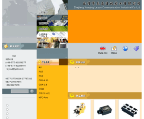 lyele.com: 乐清市乐友通讯实业有限公司
