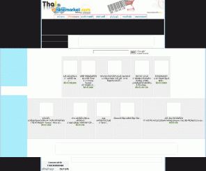 thaionlinemarket.net:  ҹ͹Ź ɳһСȢԹ Թ ͧͧ 
Թ ҹ ö¹ ͧ俿  ͼ ԹҡԴ
