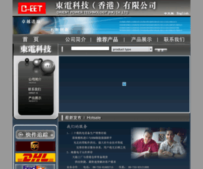 c-eet.com: 电子,电子元件,集成电路,ic,被动元件 - 东电科技（香港）有限公司
东电科技（香港）有限公司供应集成电路ic、被动元件、epcos放电管、进口littlefuse保险丝，tyco、molex连接件、tdk电感、电容