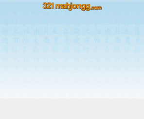 321mahjongg.com: 321 Mahjongg
321 Mahjong is fun!
