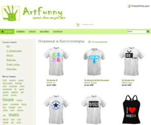 artfunny.net: ФУТБОЛКИ | Прикольные футболки, магазин футболок - ArtFunny
Интернет-магазин прикольных футболок, доставка по Украине, Киеву, Москве, России, СНГ и всему миру