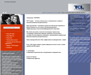 tcl-service.com: 
