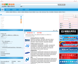 m3ic.com: 中国IC库存网 - 专业的电子元器件交易平台 - WWW.M3IC.COM
中国IC库存网(WWW.M3IC.COM)是目前中国最大的电子产品交易平台、电子资讯平台、IC库存发布和采购信息平台，综合电子资讯，技术资料，Datasheet，电子论坛等栏目，为各类电子行业的公司或个人提供最专业的服务！