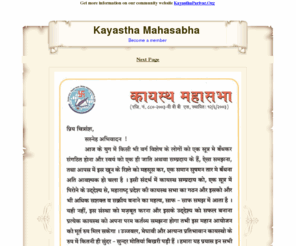 kayastha-mahasabha.com: KayasthaMahasabha.Org
