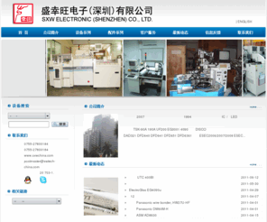 swtech-china.com: 盛幸旺电子（深圳）有限公司

