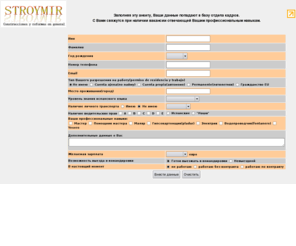 stroymirsl.com: STROYMIR S.L. Construcciones y reformas en general
