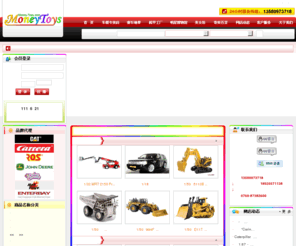 money-toys.com: 玩家天下|合金车模|卡雷拉|公仔|数码电子路轨车
玩家天下,合金车模,卡雷拉,公仔,数码电子路轨车