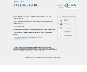 arsenal-sm.ru: Новости Компании "Арсенал СБ"

