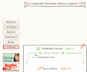 harunous.com: ホーム - HaruNous - シネマコメンテーター土屋晴乃のオフィシャルウェブサイト
シネマコメンテーター土屋晴乃のオフィシャルウェブサイト