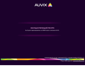 auvix.info: AUVIX LLC, corporate hosting
