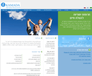 kamada.co.il: קמהדע - תרופות יחודיות להצלת חיים
