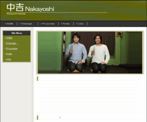 nakayoshi-voice.com: 中吉（なかよし）
中島 毅と吉永 秀平のユニット中吉（なかよし）のオフィシャルページです。