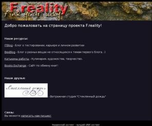 freality.info: F.reality
