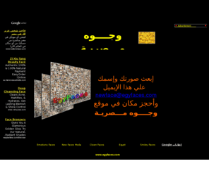 egyfaces.com: Egy Faces وجـوه مصرية
Egy Faces وجـوه مصرية 