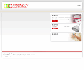 friendly.asia: About Friendly - FRiENDLY-we makes LED lighting easier.
LED lighting solution,module and application provider