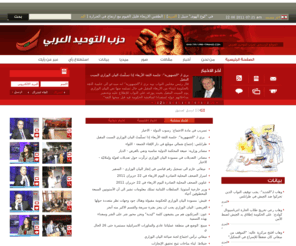 tayyar-tawhid.com: Tayyar Al-Tawhid - News website | تيار التوحيد اللبناني
tayyar al tawhid, tayyar el tawhid, tayyar tawhid, tayyar, wiam wahhab, political party lebanon, lebanese political party, politics, news website, news, lebanon, تيار التوحيد