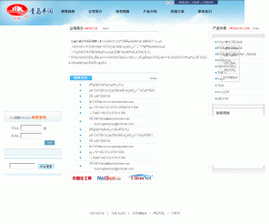 laoshanchem.com: 海藻酸钠,海藻酸钙,甘露醇--青岛丰润海藻有限公司
专业制造海藻酸钠、精碘、甘露醇系列产品。产品全部按照ISO9002质量体系标准管理制造。