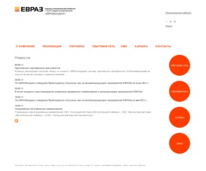 tdeam.ru: www.tdeam.ru | Крупнейший в России поставщик сортового металлопроката
