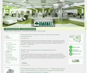 a-i.kz: amanat-insurance.kz |
