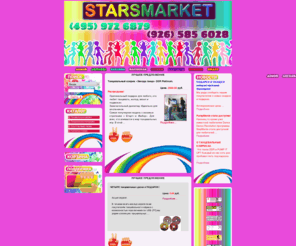 starsmarket.ru: Интернет-магазин Starsmarket : оригинальный подарок — танцевальный коврик
танцевальный коврик танцевальный мат dance mat dancemat dance pad dancepad купить караоке для ног