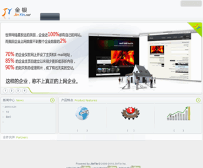 jinyin.net: 金银网 - IT专家团队
金银网,网站提升,网站开发,网站建设,建站知识,网络营销,网站优化,域名注册