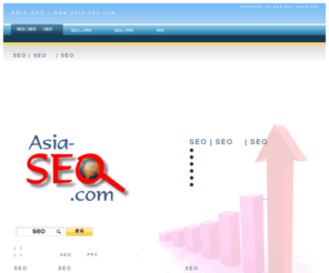 asia-seo.com: SEO | SEO 優化 | SEO 服務
我們的專業團隊擁有多年 SEO 優化經驗，永遠站於客戶的立場，並肩開拓龐大的網上商機，為廣大客戶爭取最佳效果及成功，透過我們的 SEO 優化服務，客戶之網站能在主要搜尋引擎內取得最佳搜尋排名，成功接觸目標客戶，迅速提升銷售額，為每一客戶的業務注入全新動力。
