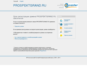 prospektgrand.ru: Недвижимость Мытищи, агентство недвижимости Проспект Гранд
Недвижимость Мытищи, агентство недвижимости Проспект Гранд